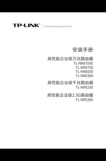 TP-LINK TL-NR6300 V1.0